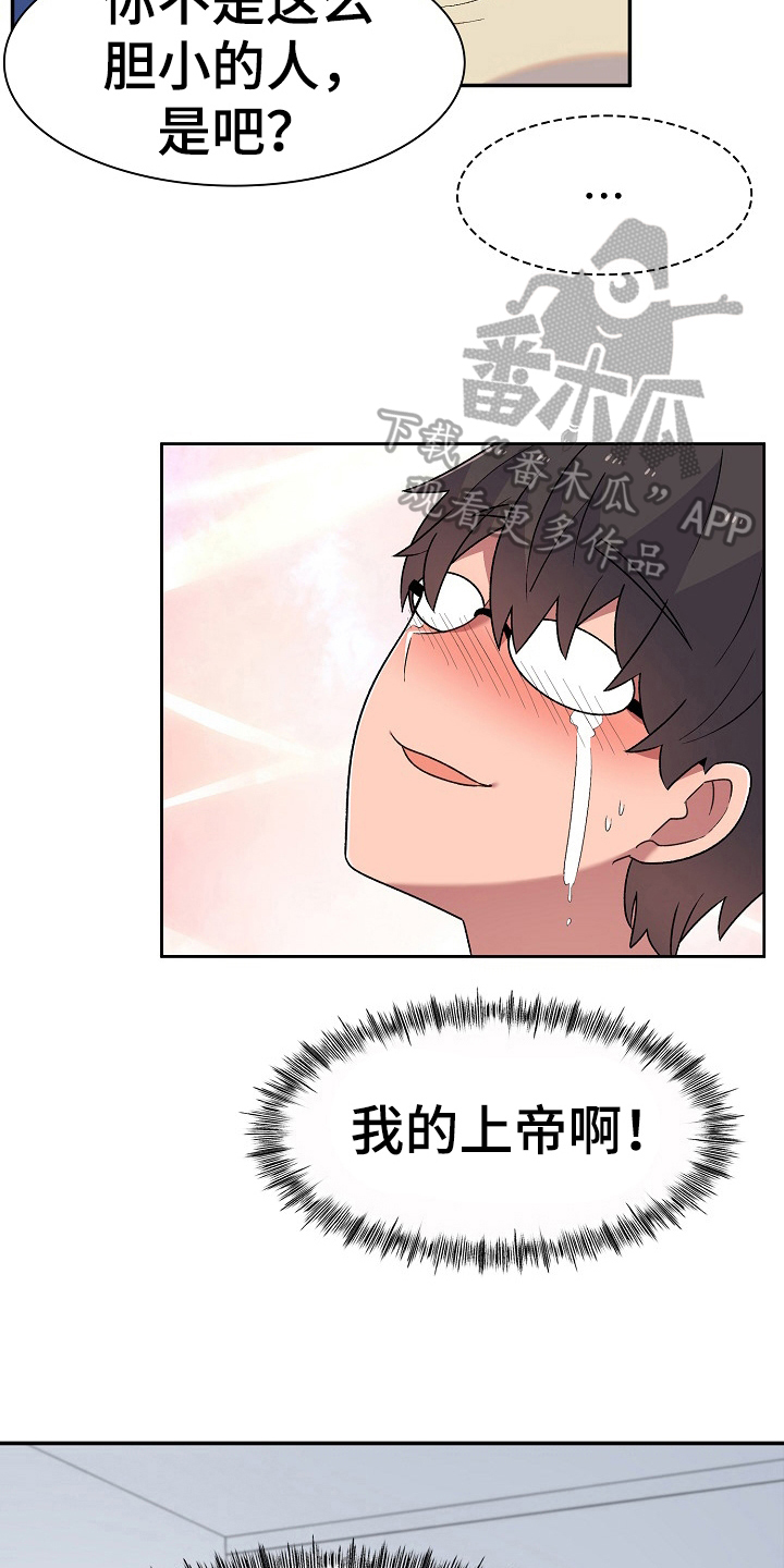 第11章：激将17