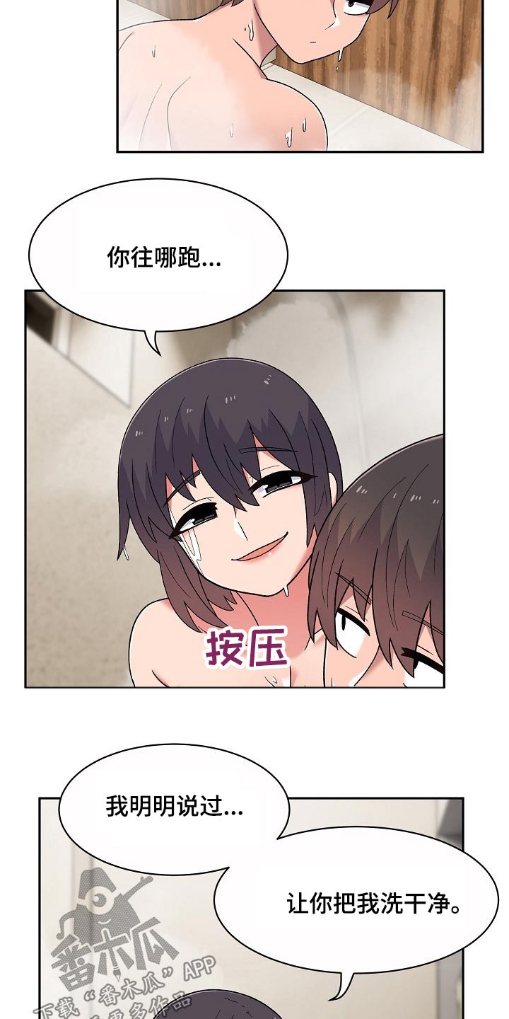 第21章：没生气17