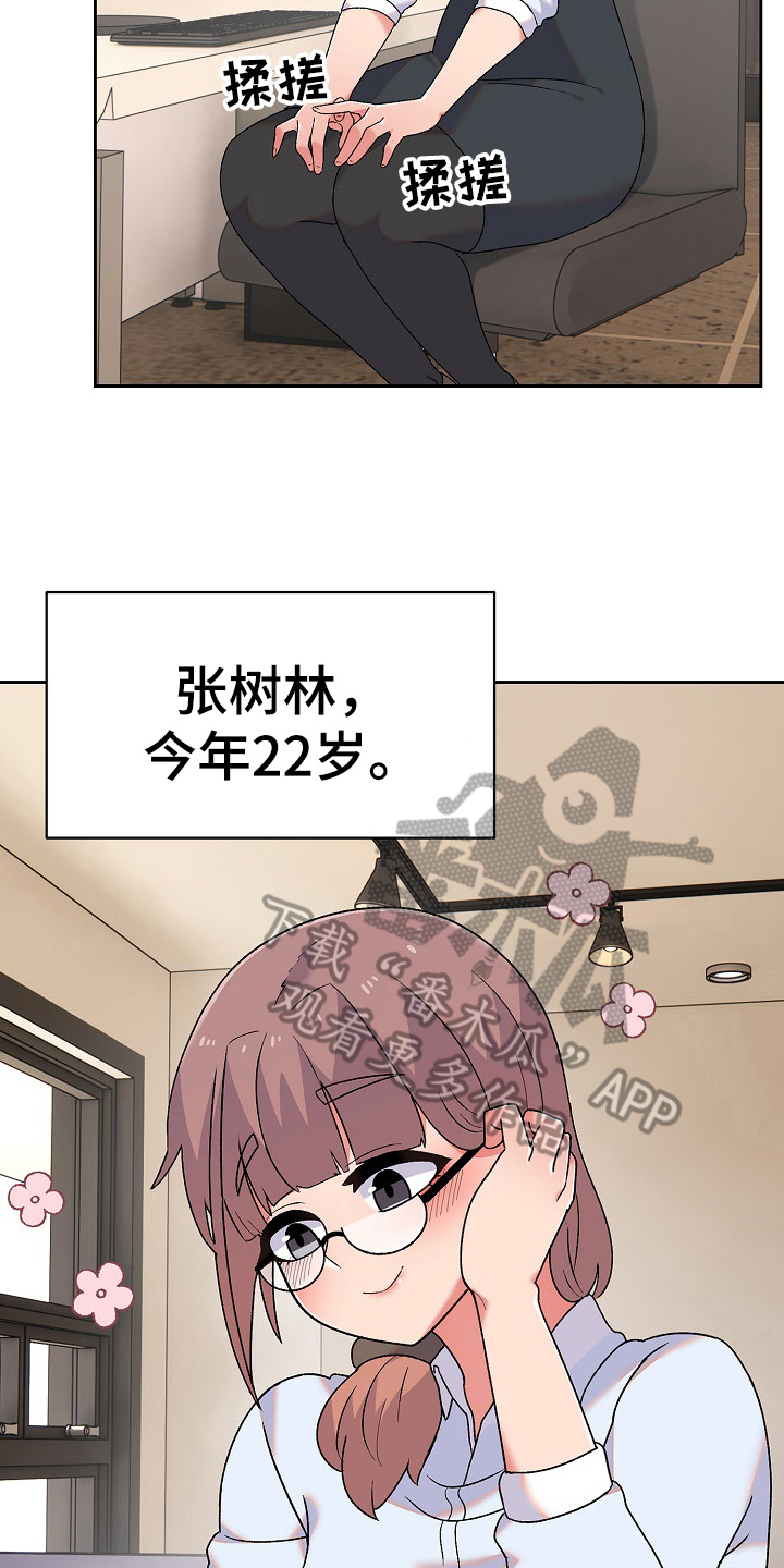 第16章：老板女儿15