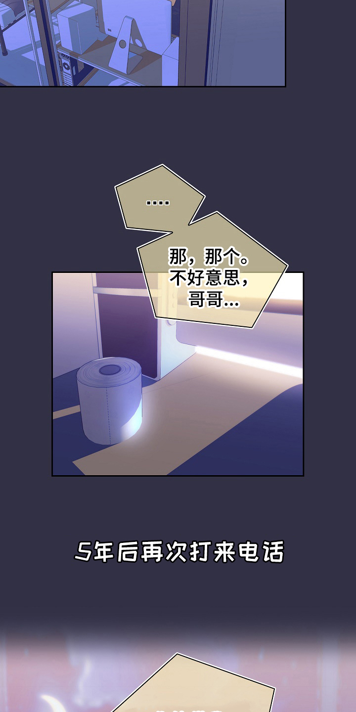 第1章：前女友妹妹5