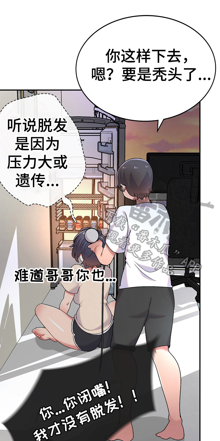 第6章：收留0