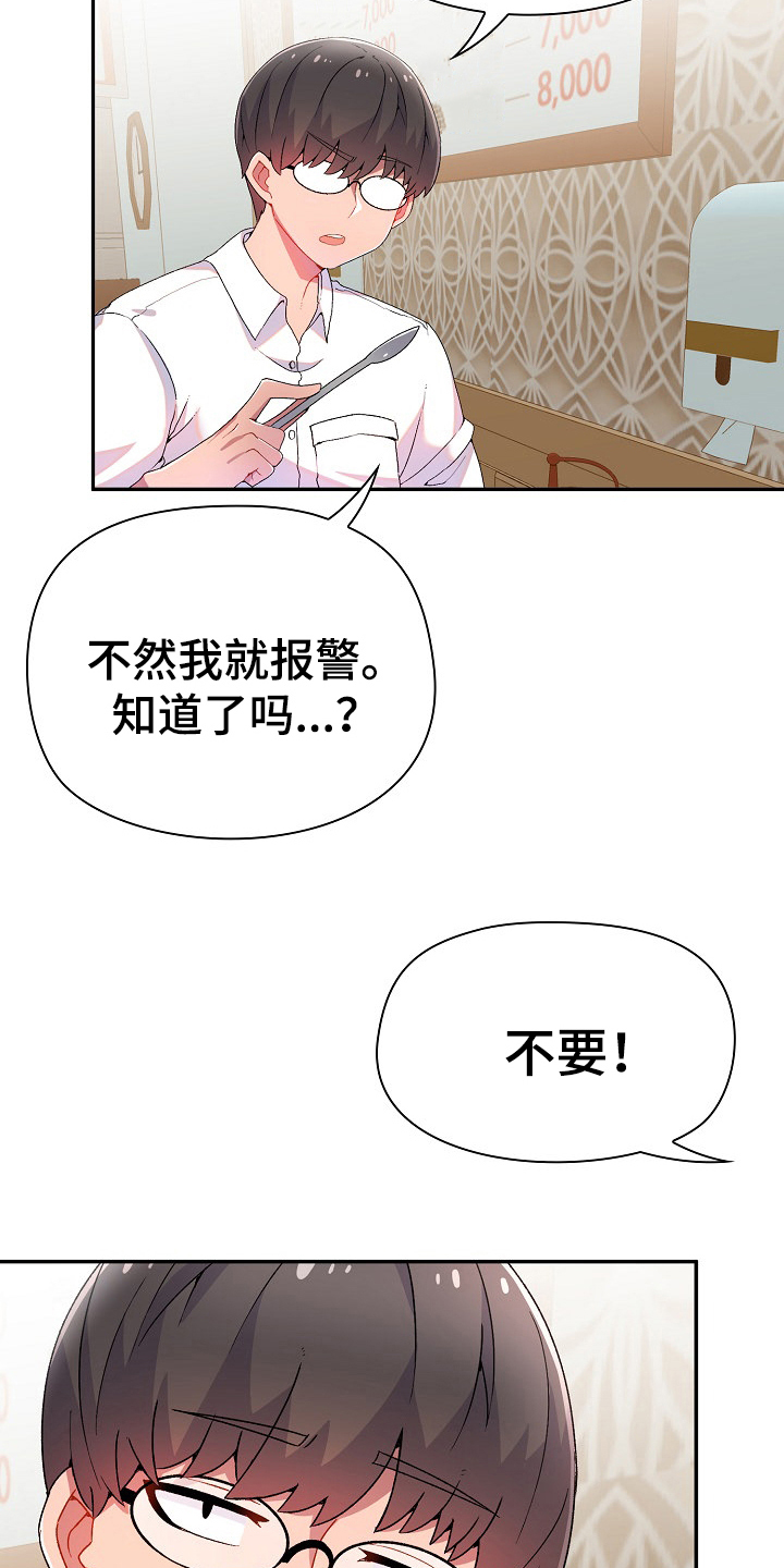 第2章：目的12