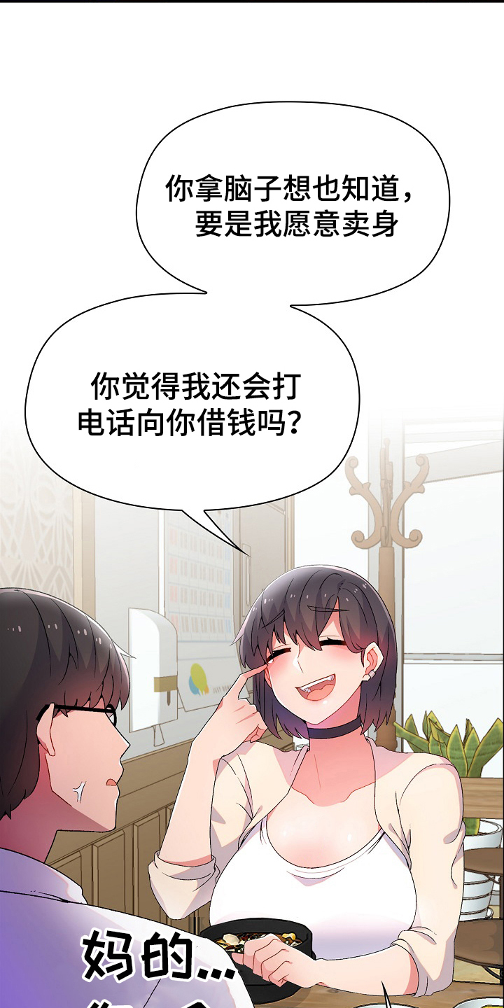 第3章：威胁10