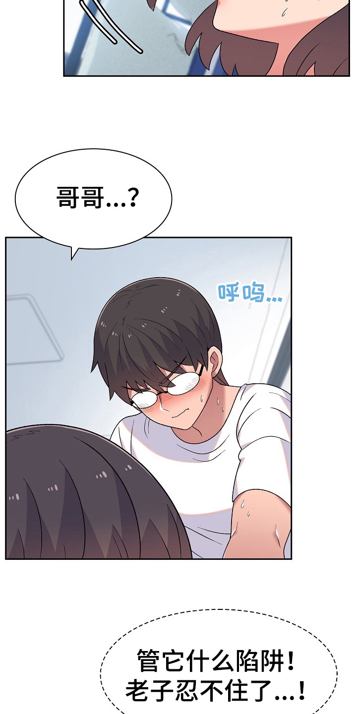 第13章：想办法11