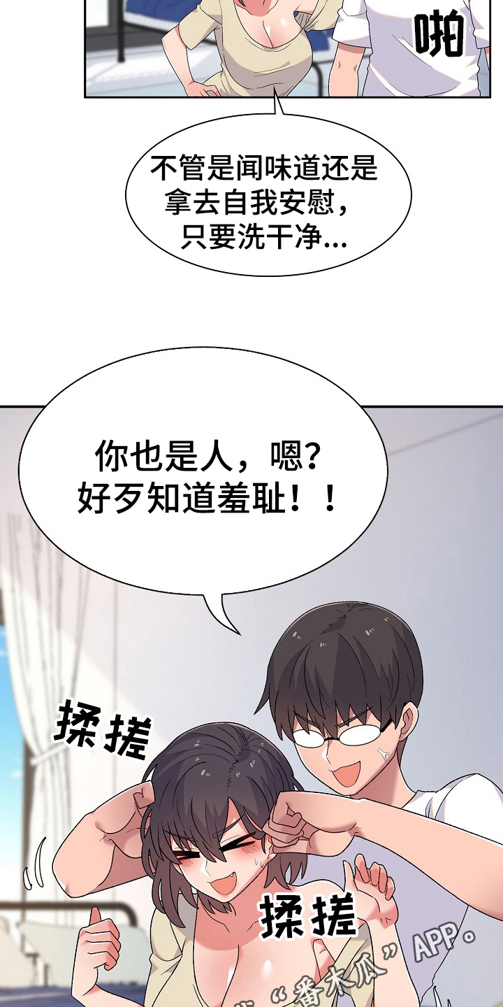 第9章：同居生活19