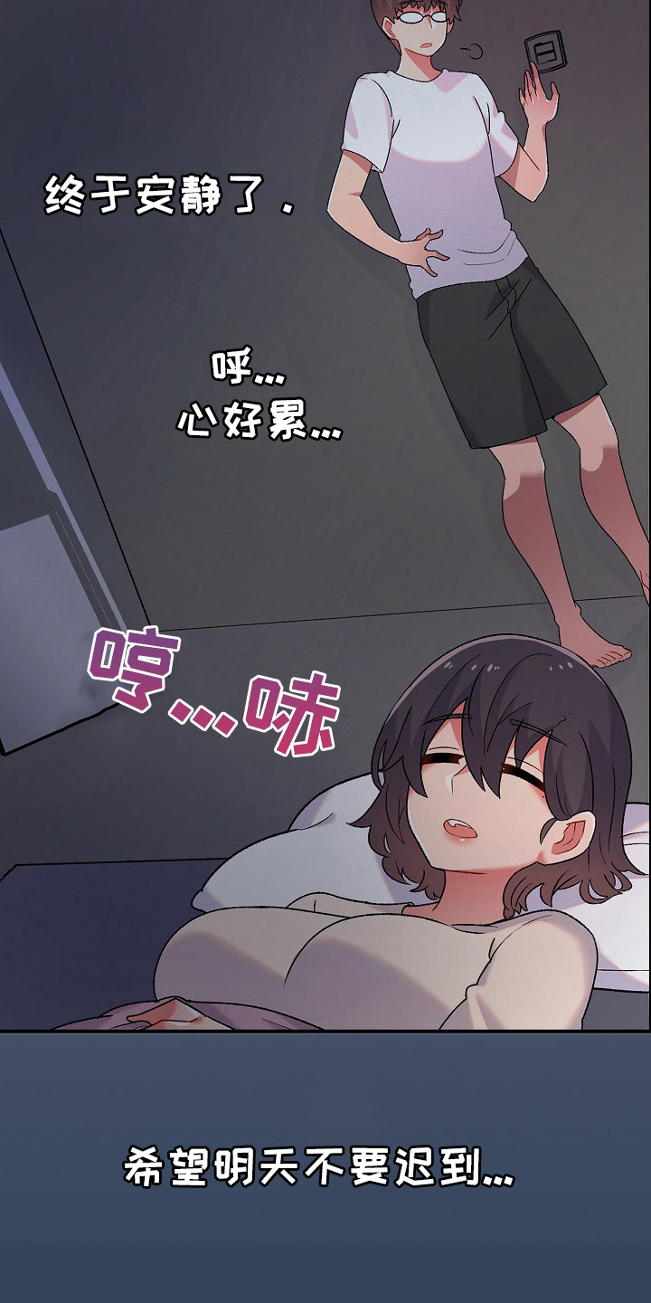 第6章：收留12