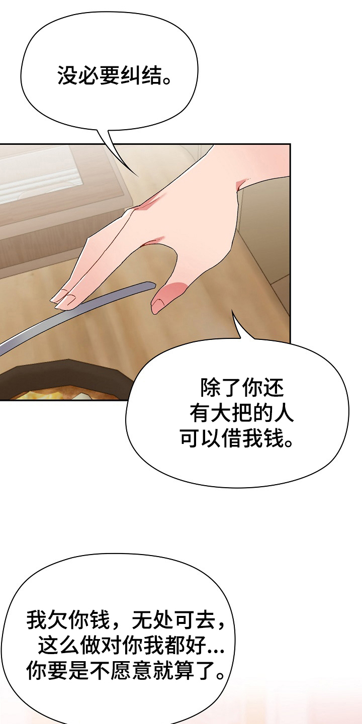 第3章：威胁4