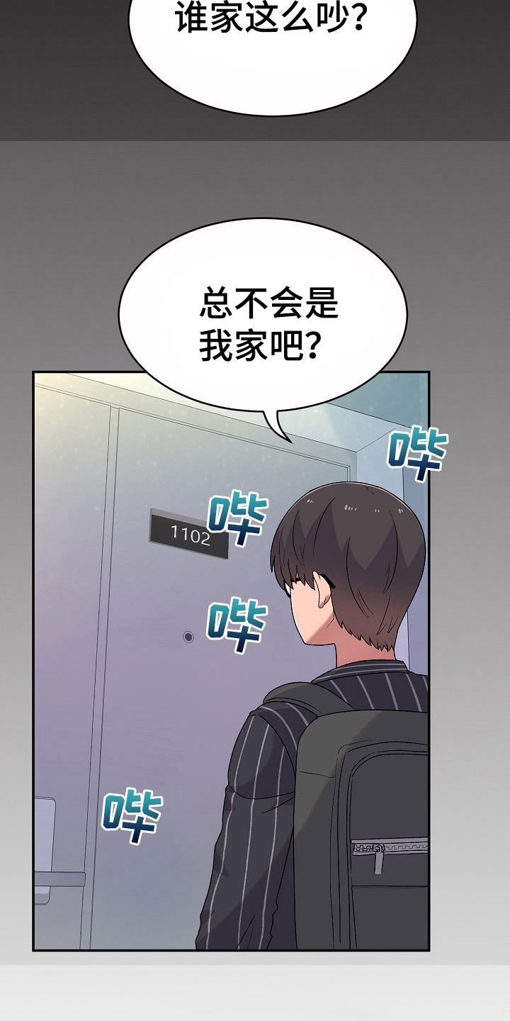 第8章：在意19