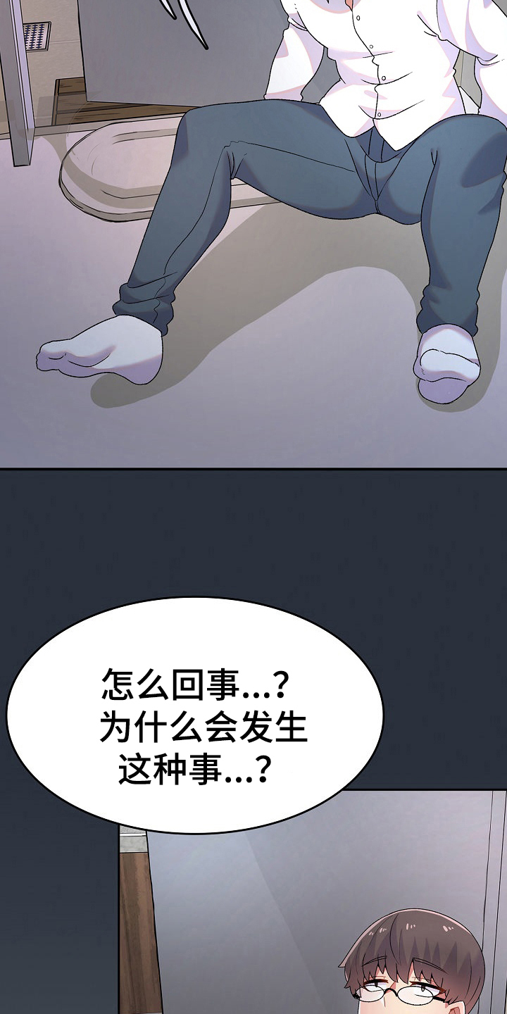 第5章：打破安宁7