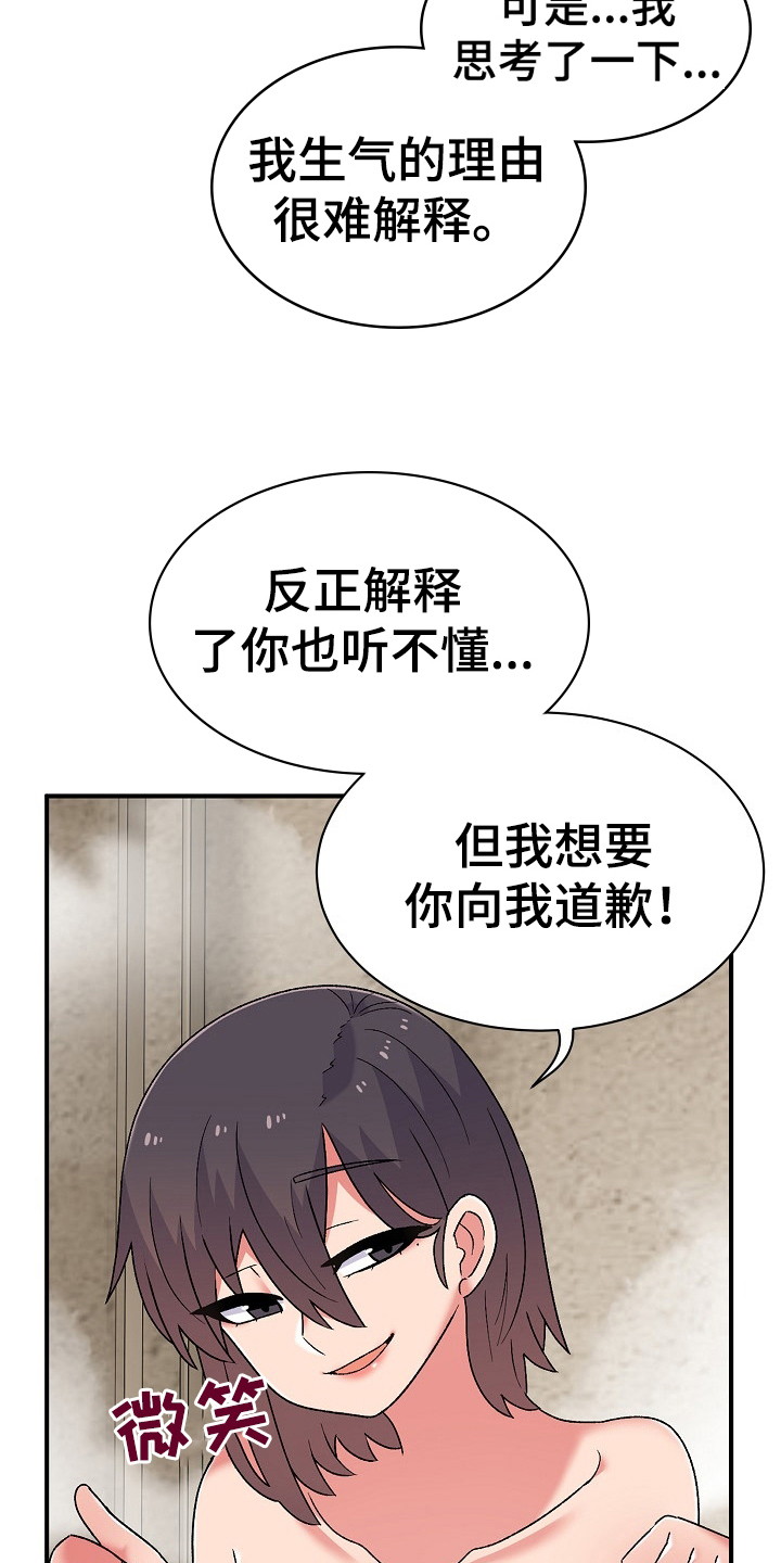第20章：道歉的机会15