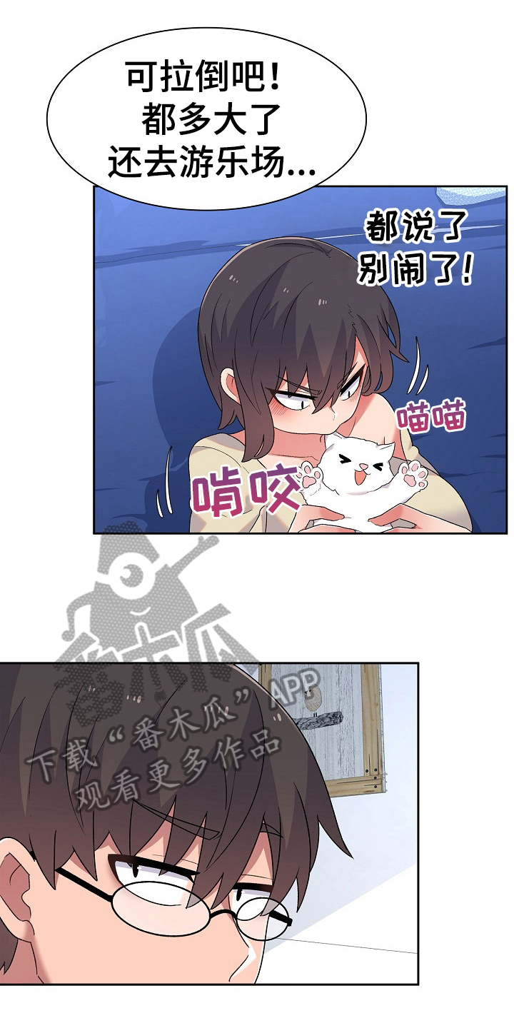 第10章：很气5