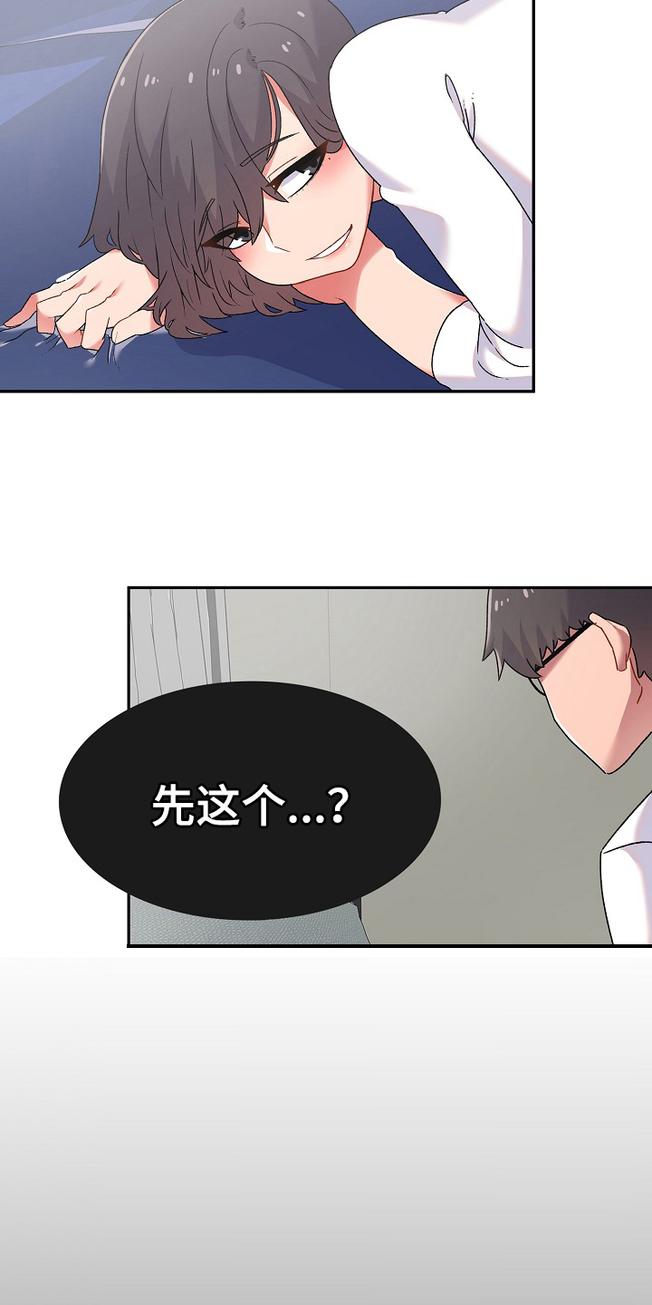第4章：计谋6