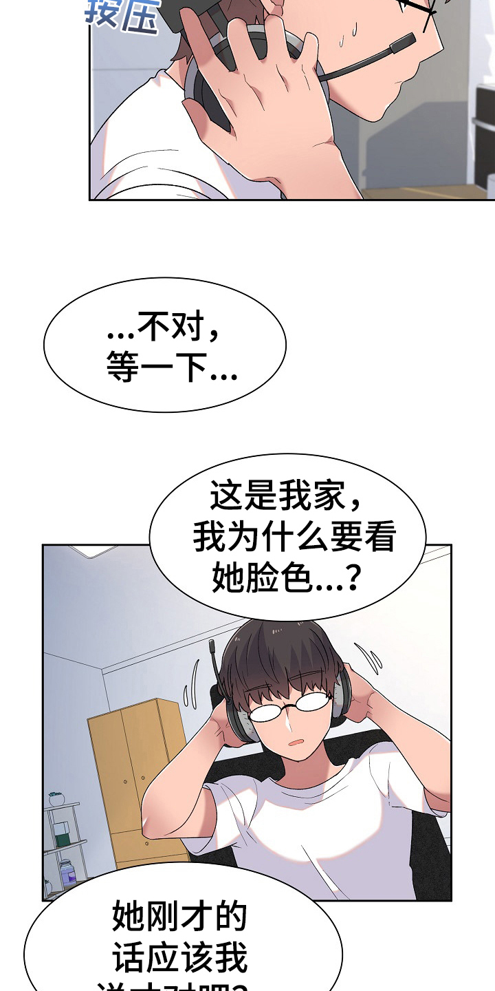 第10章：很气16