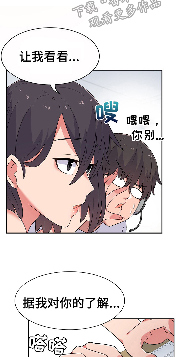 第11章：激将9