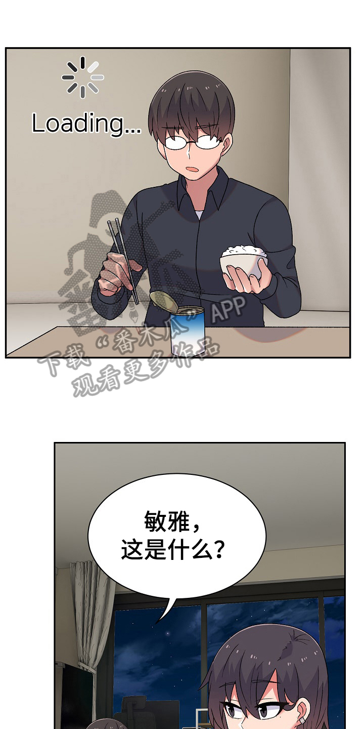 第20章：道歉的机会0