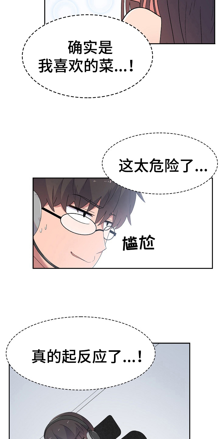 第11章：激将12