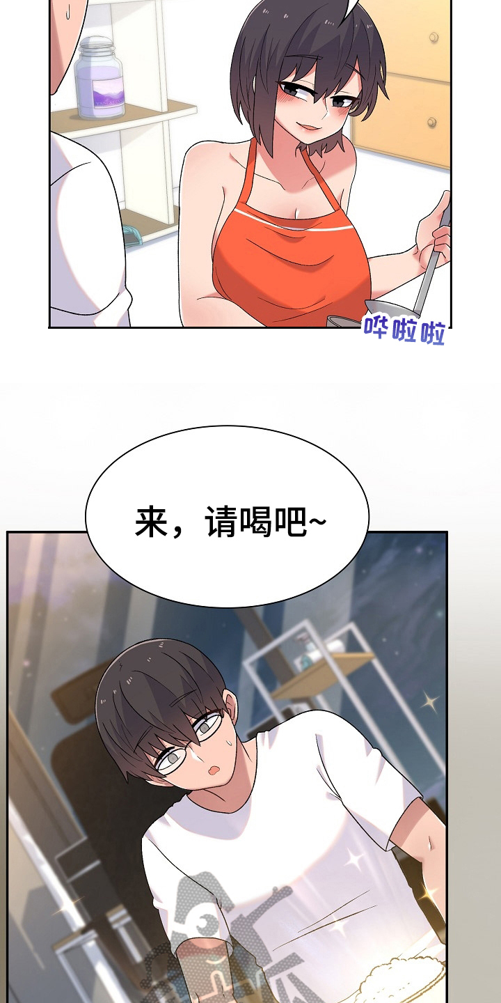 第9章：同居生活5