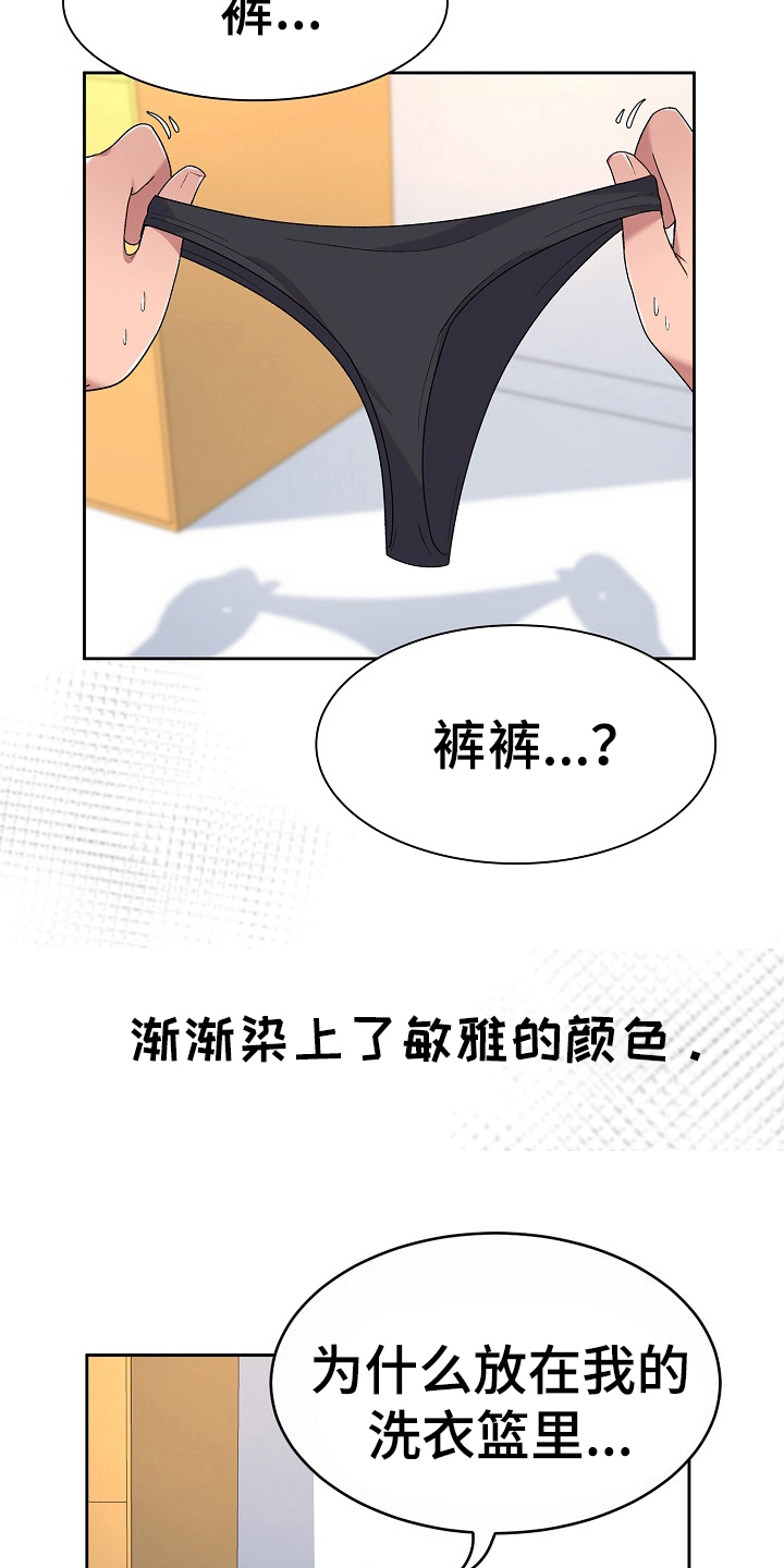 第9章：同居生活13