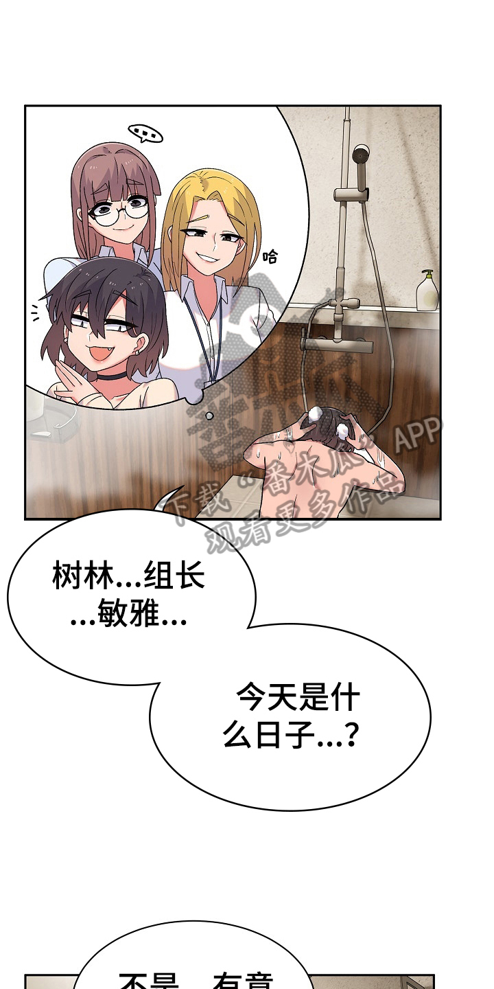第20章：道歉的机会9