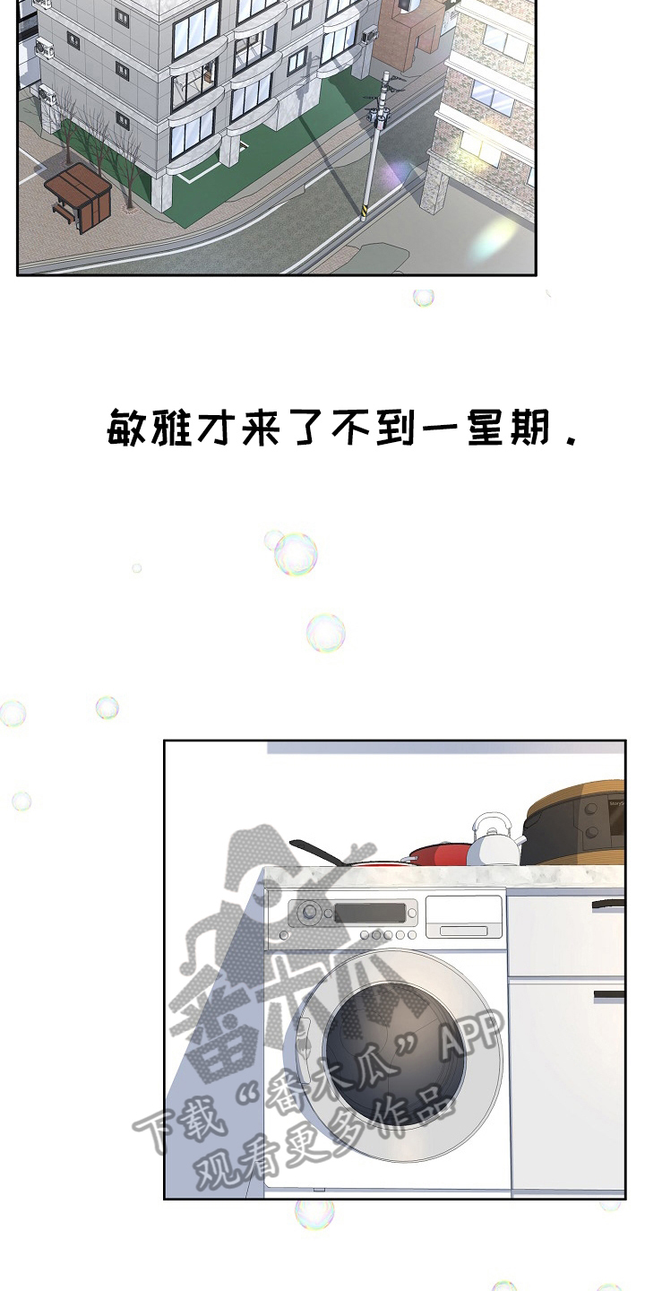 第9章：同居生活11