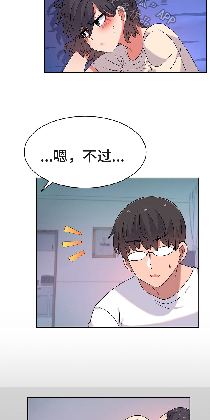 第8章：在意4