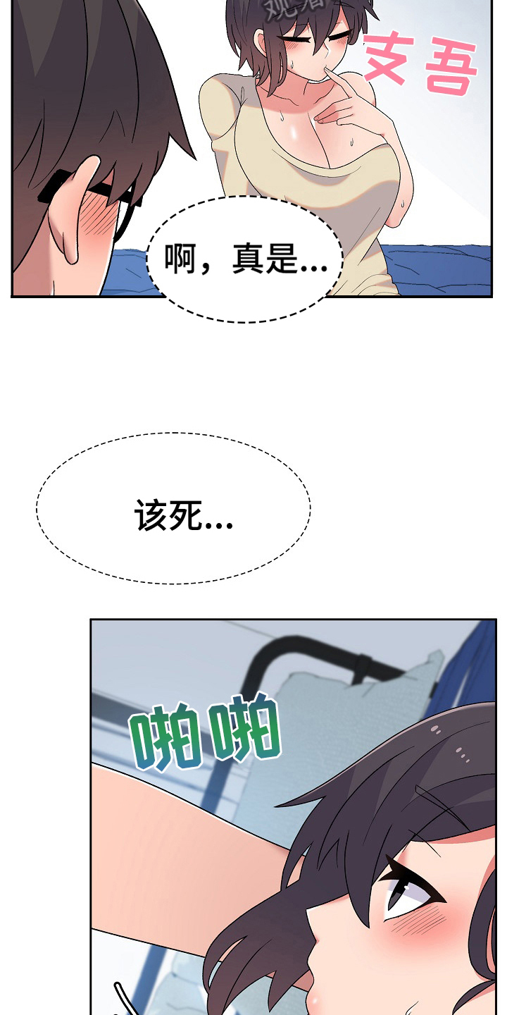 第13章：想办法10