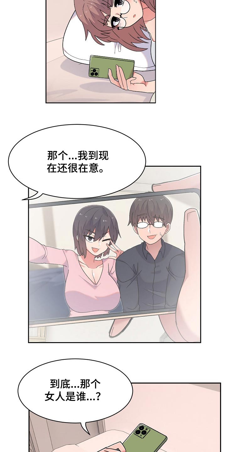 第21章：没生气6