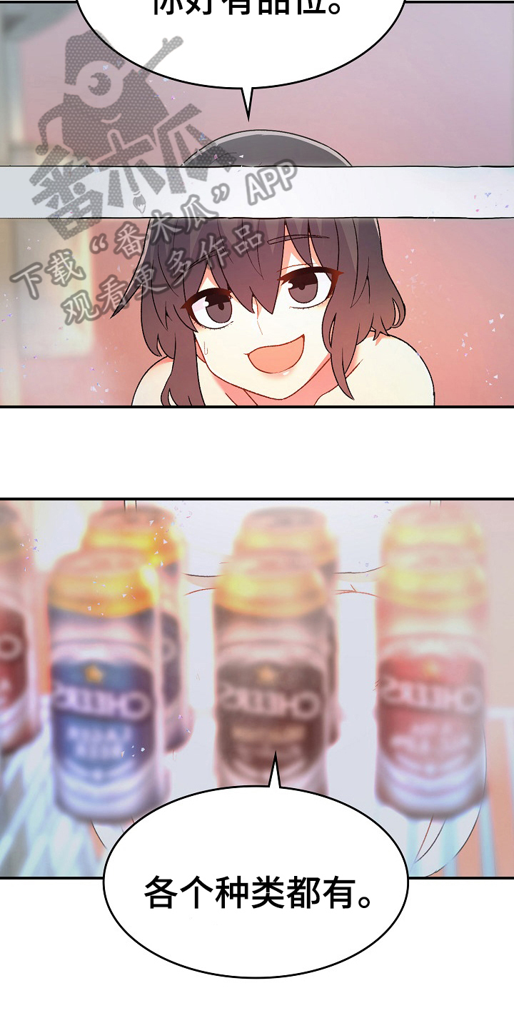 第5章：打破安宁15
