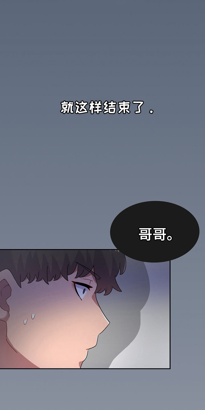 第6章：收留18