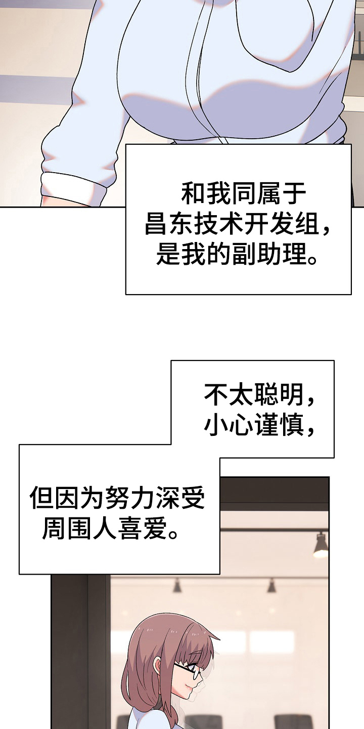 第16章：老板女儿16