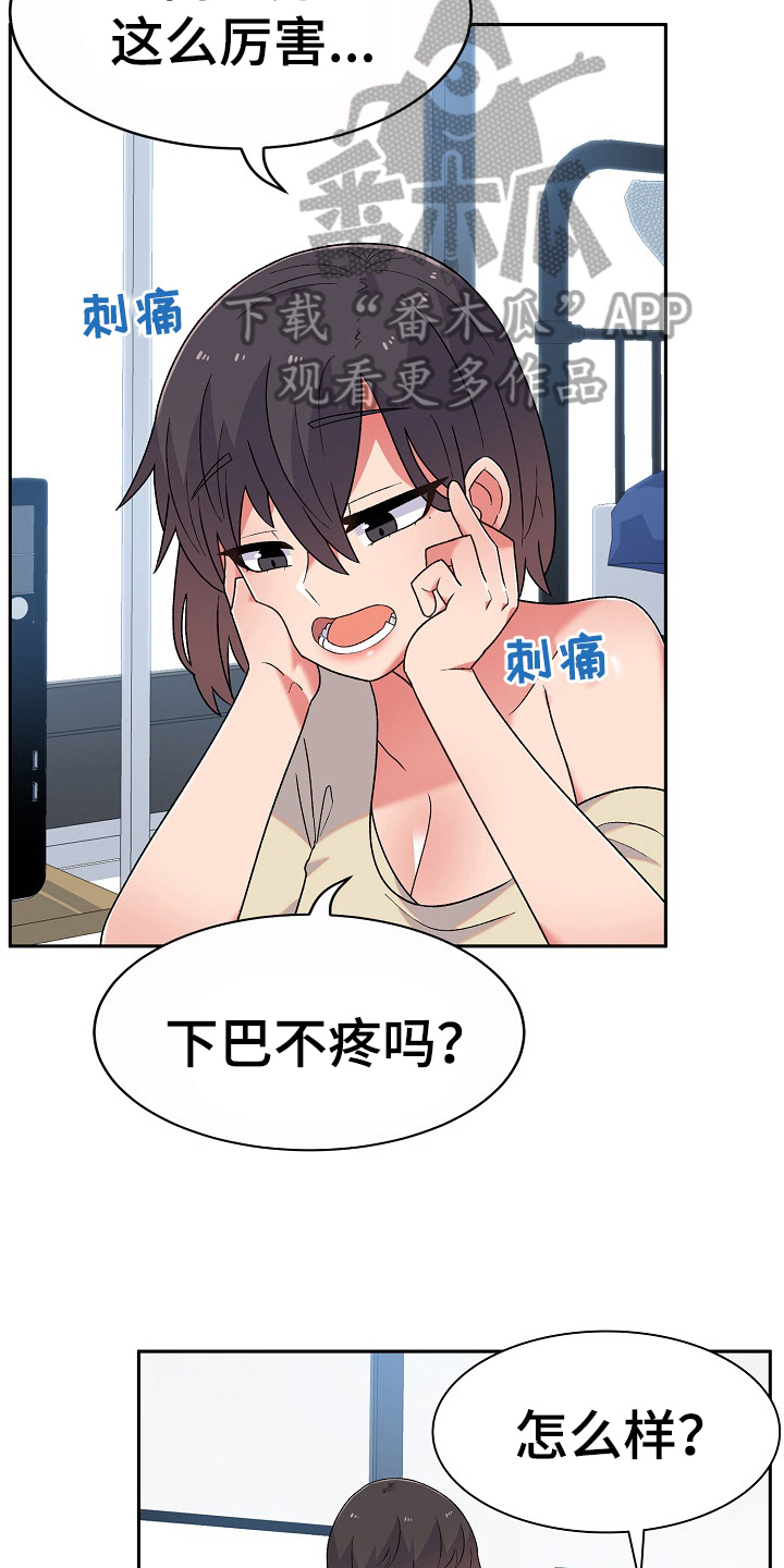 第12章：无聊6