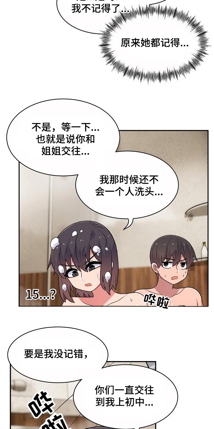 第21章：没生气14