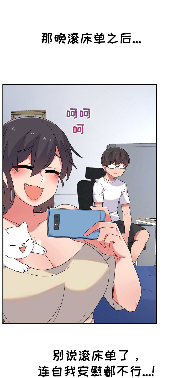 第10章：很气7