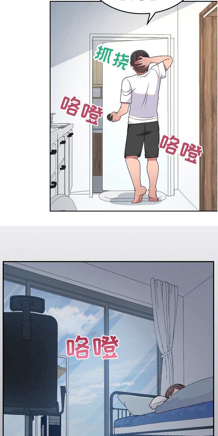 第14章：克制13