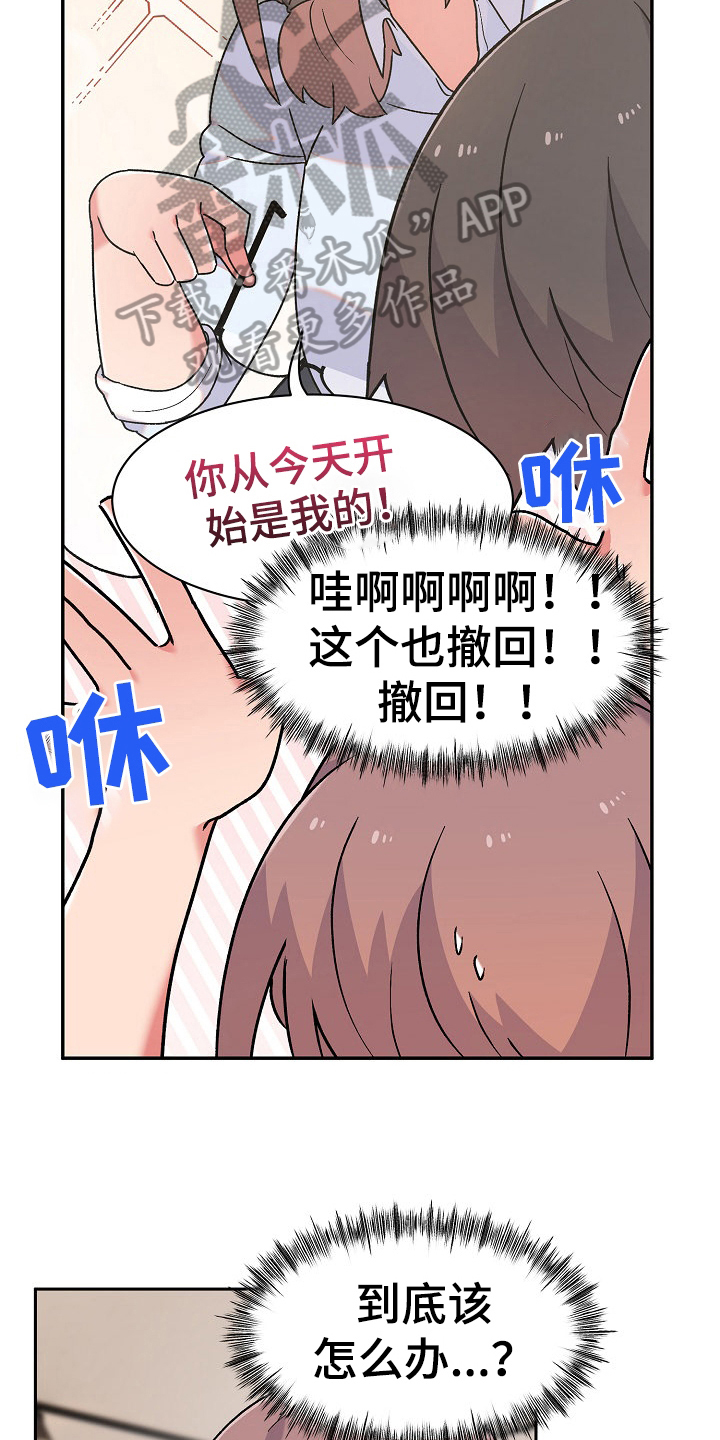 第18章：问题16