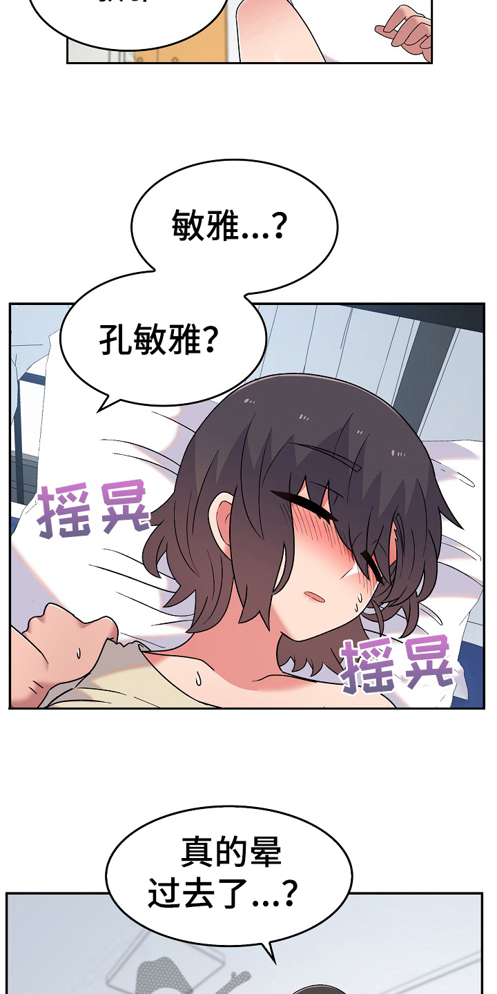 第14章：克制7