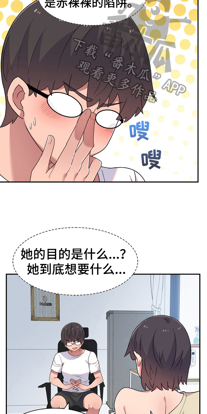 第13章：想办法7