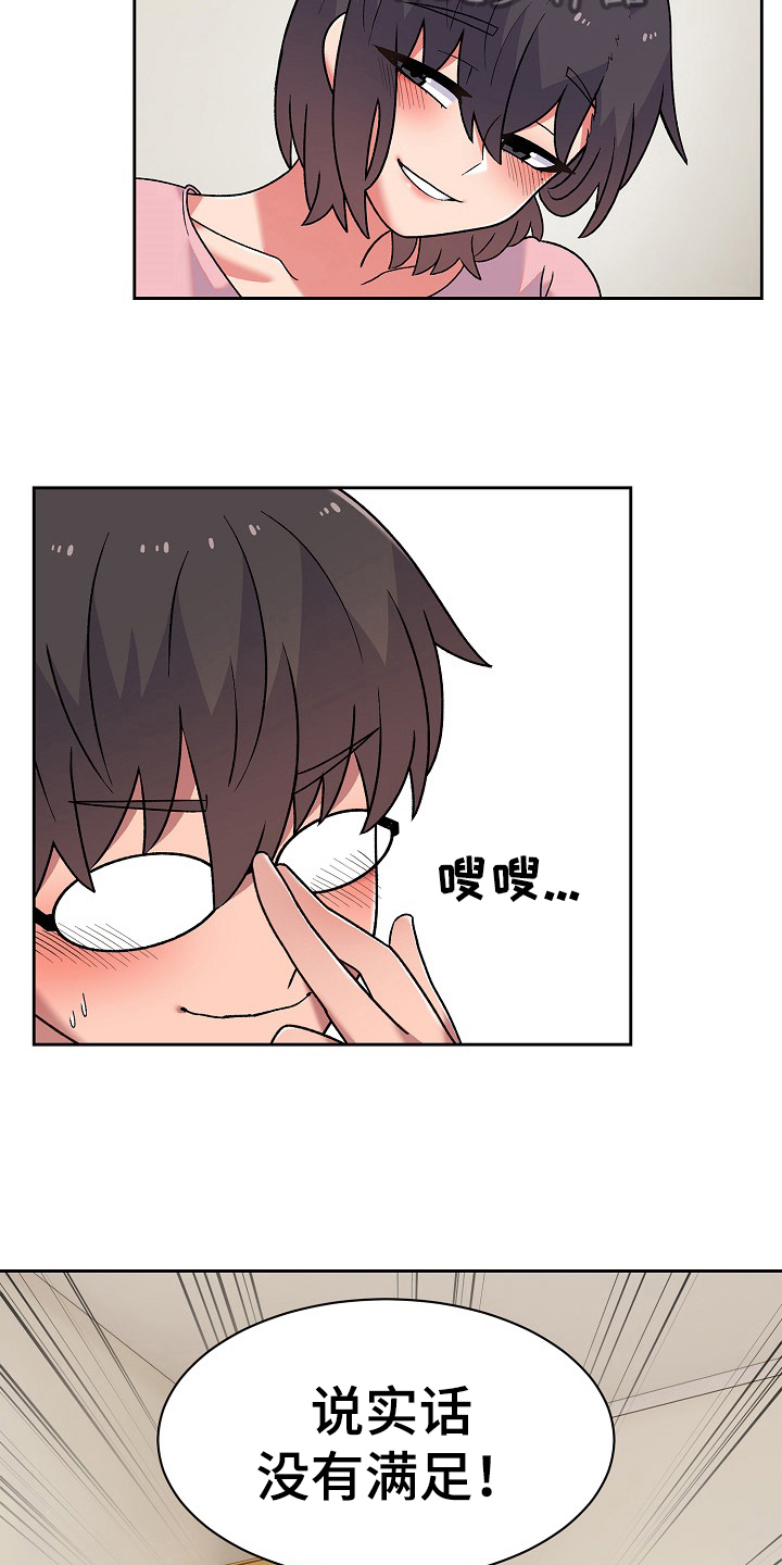 第15章：建议15