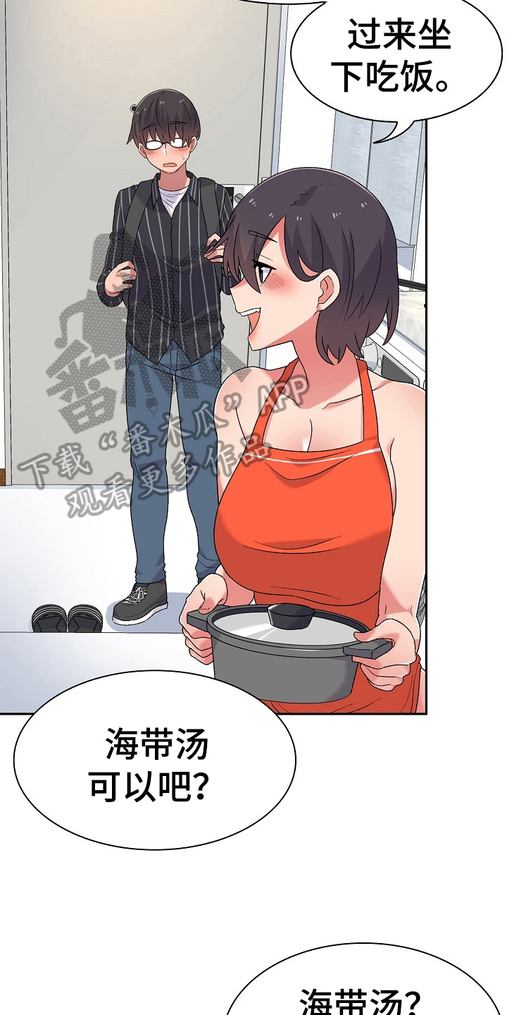 第9章：同居生活3