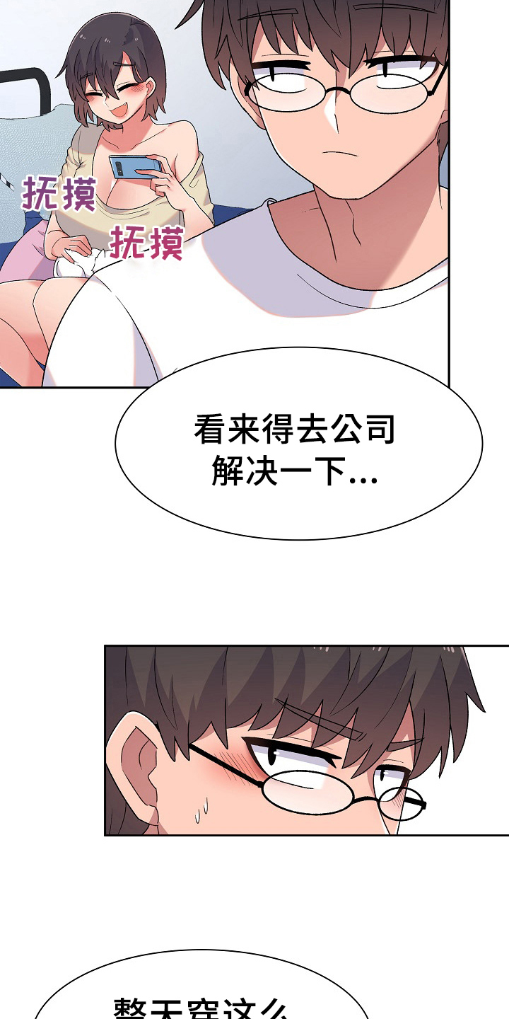 第10章：很气10