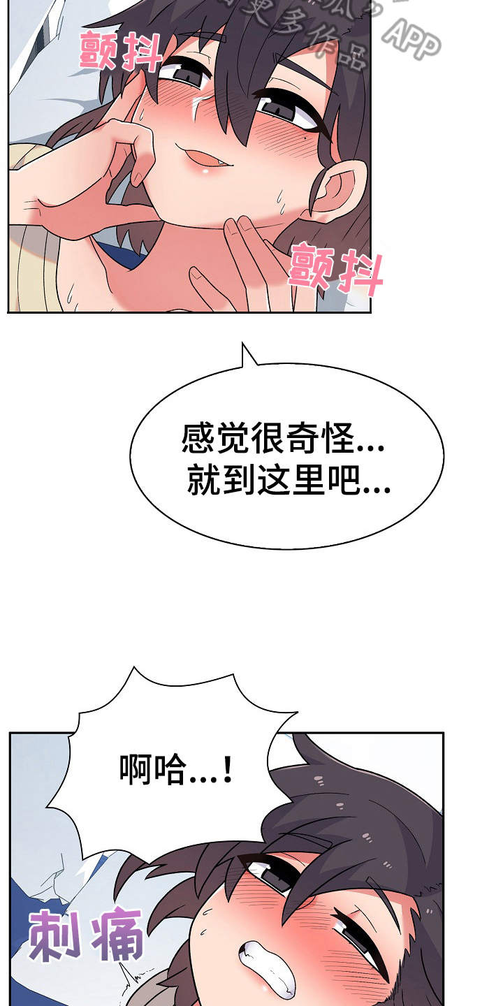 第14章：克制3