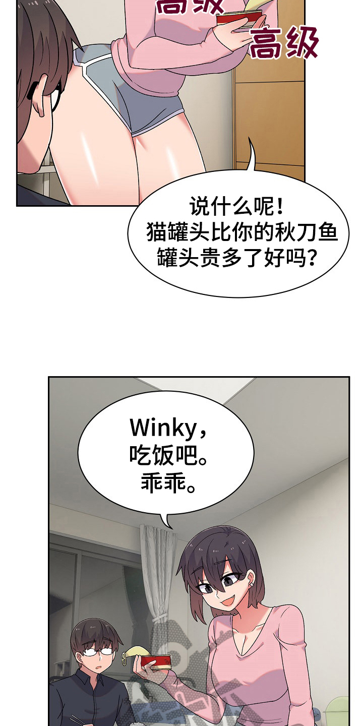 第20章：道歉的机会2