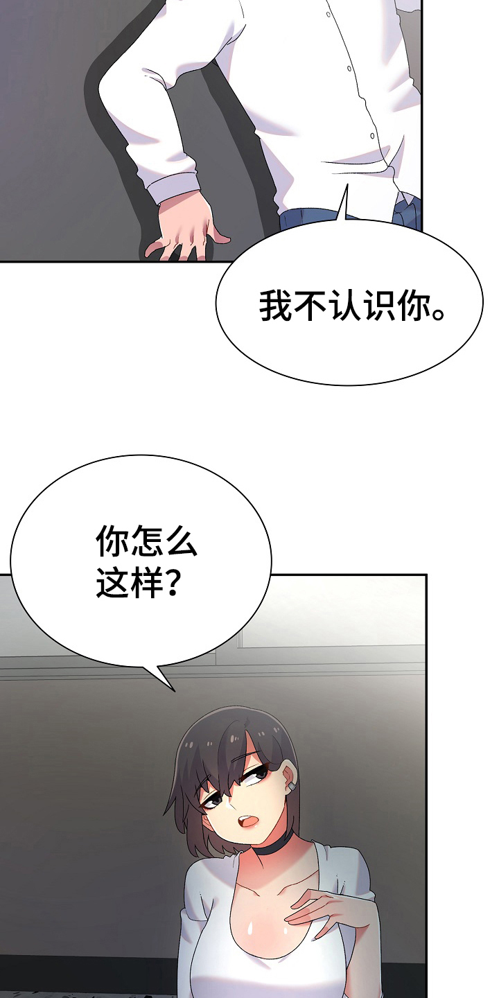 第4章：计谋11