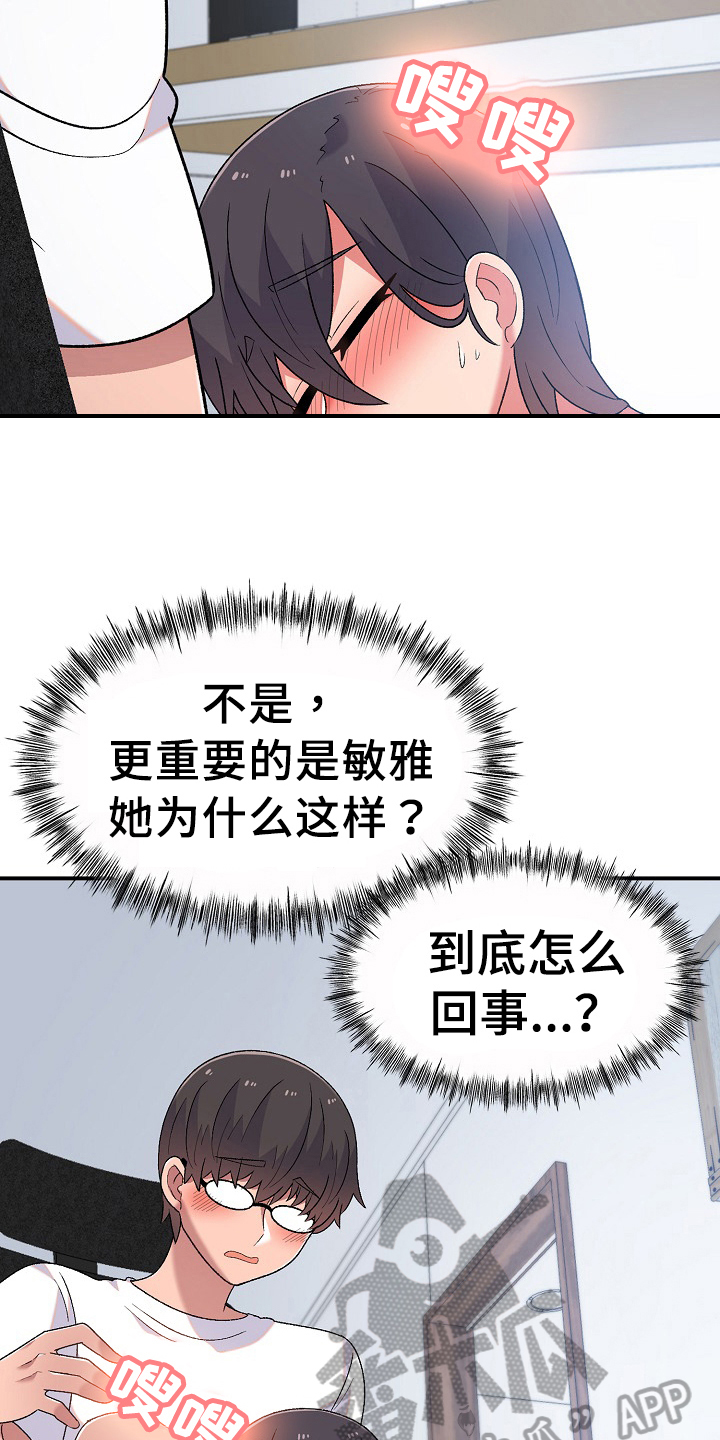 第12章：无聊11