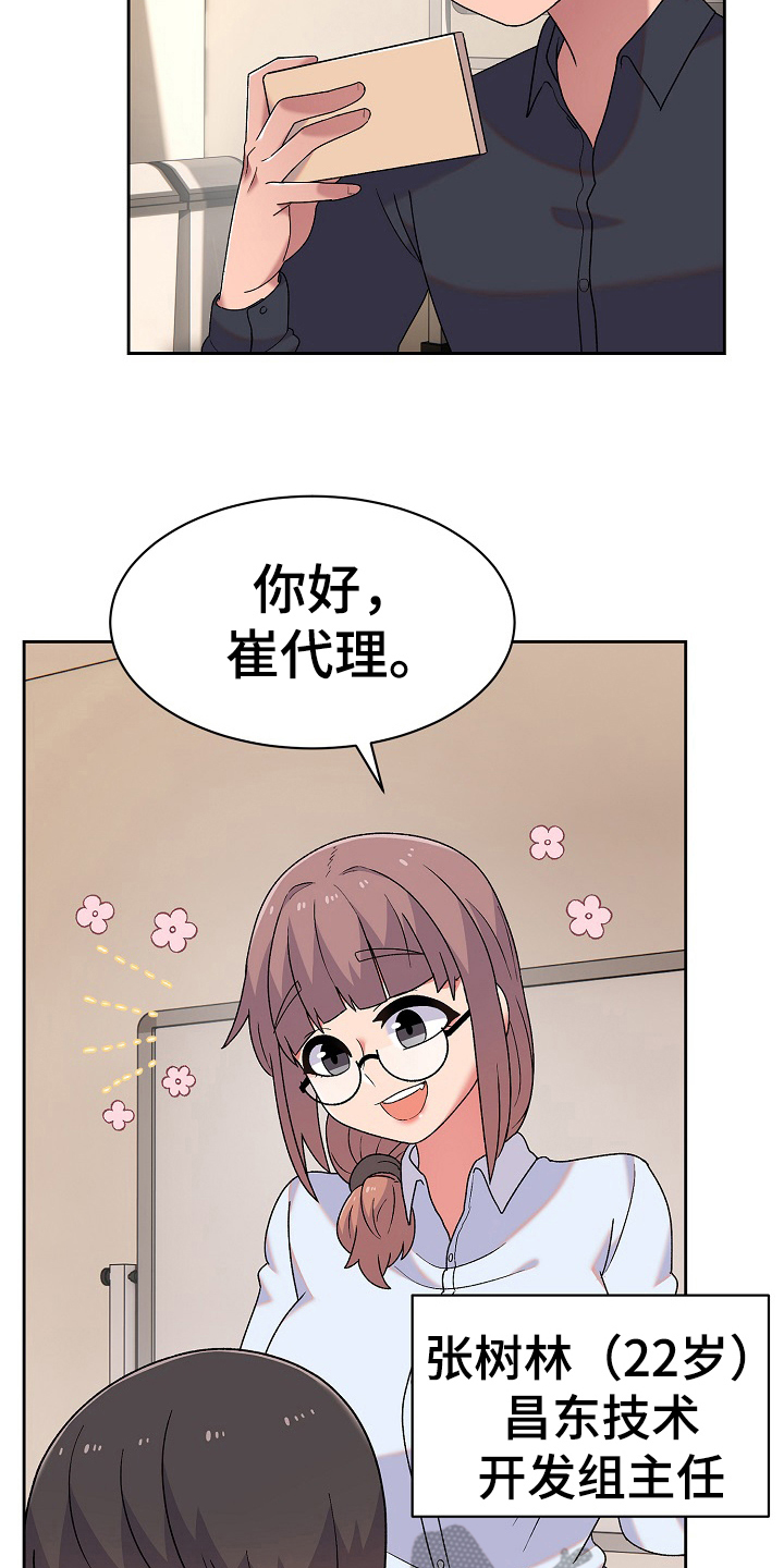 第16章：老板女儿12