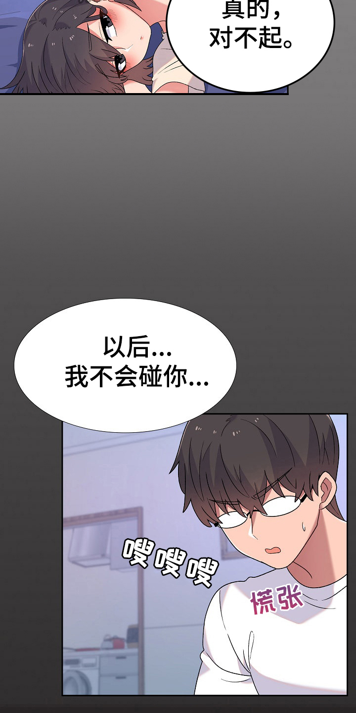第8章：在意12