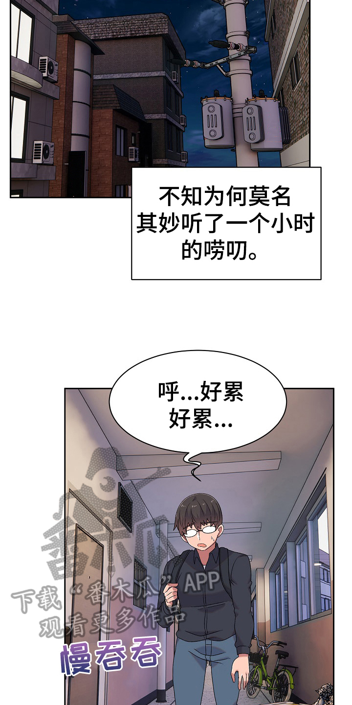 第19章：安定6