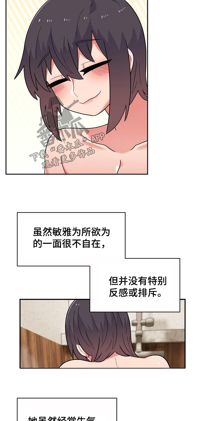 第21章：没生气19