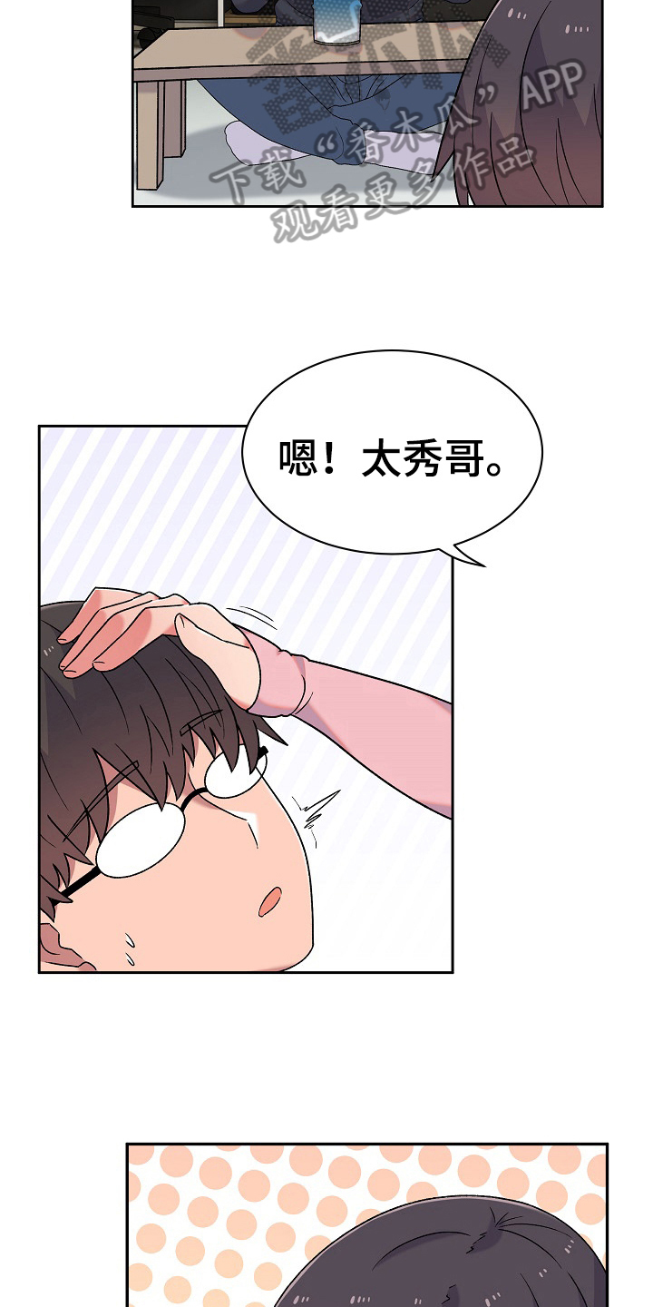 第20章：道歉的机会5