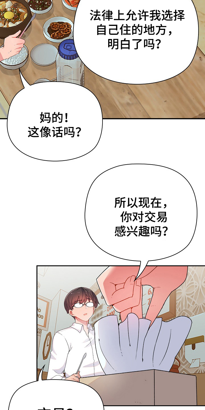 第2章：目的14